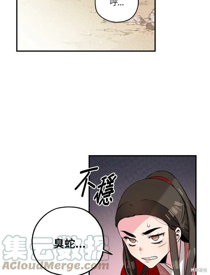 第29话 第16页