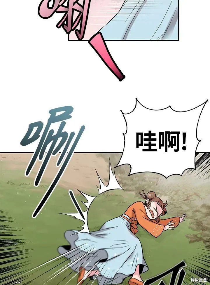 第29话 第29页