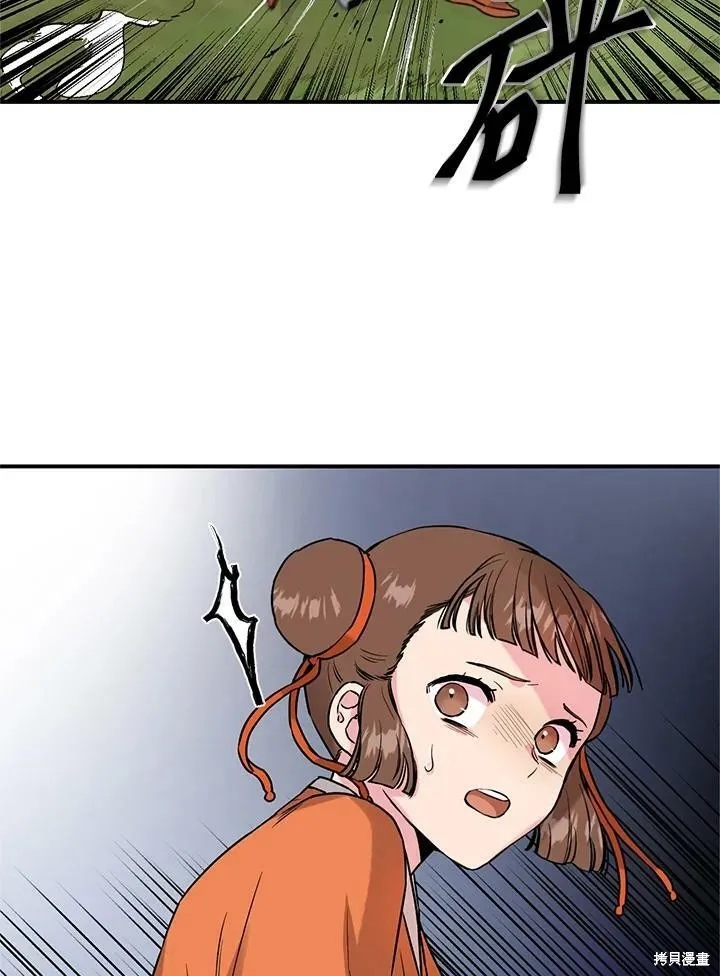 第29话 第30页