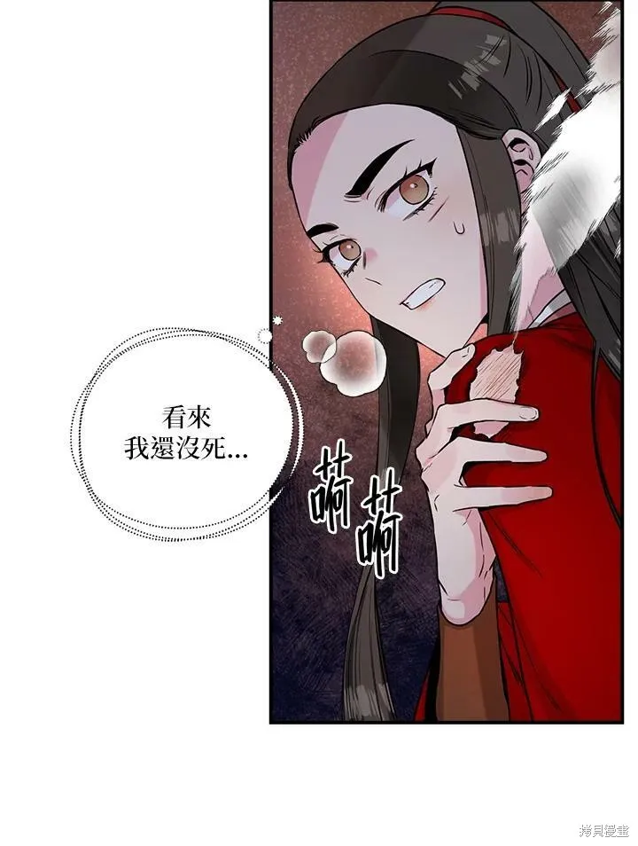 第29话 第48页