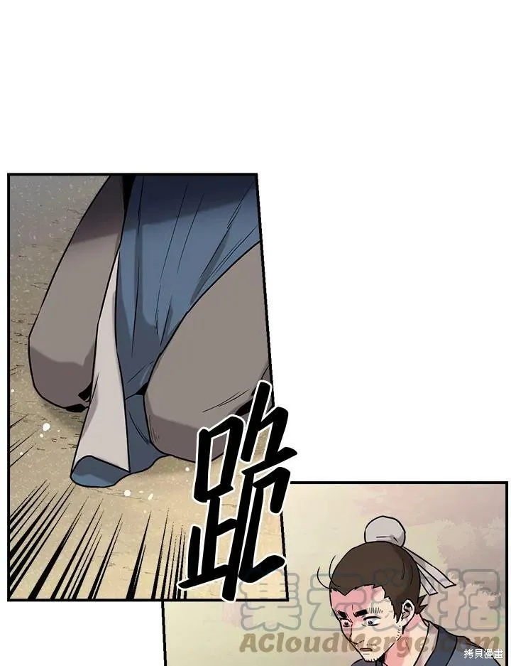 第29话 第52页