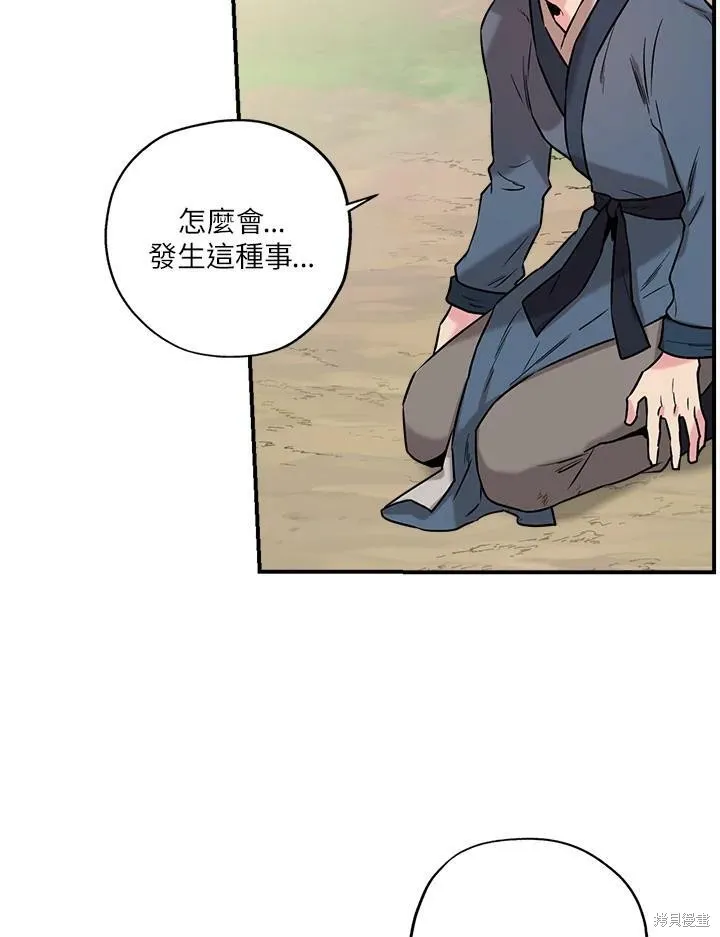 第29话 第53页