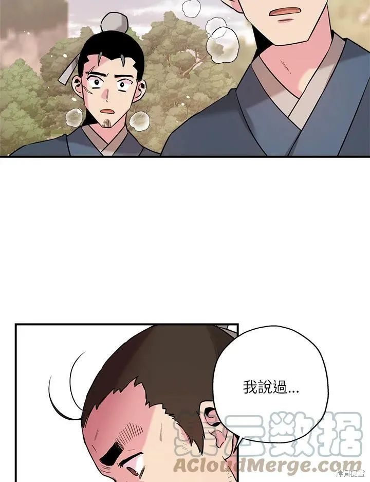 第29话 第55页