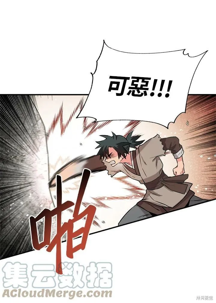 第29话 第58页