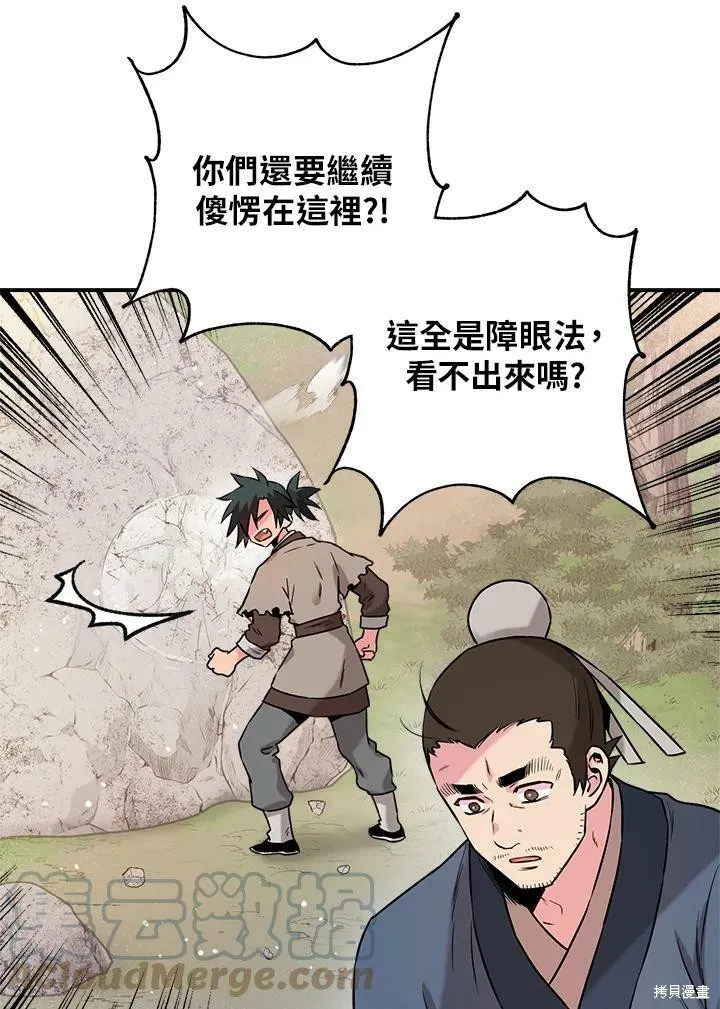 第29话 第61页