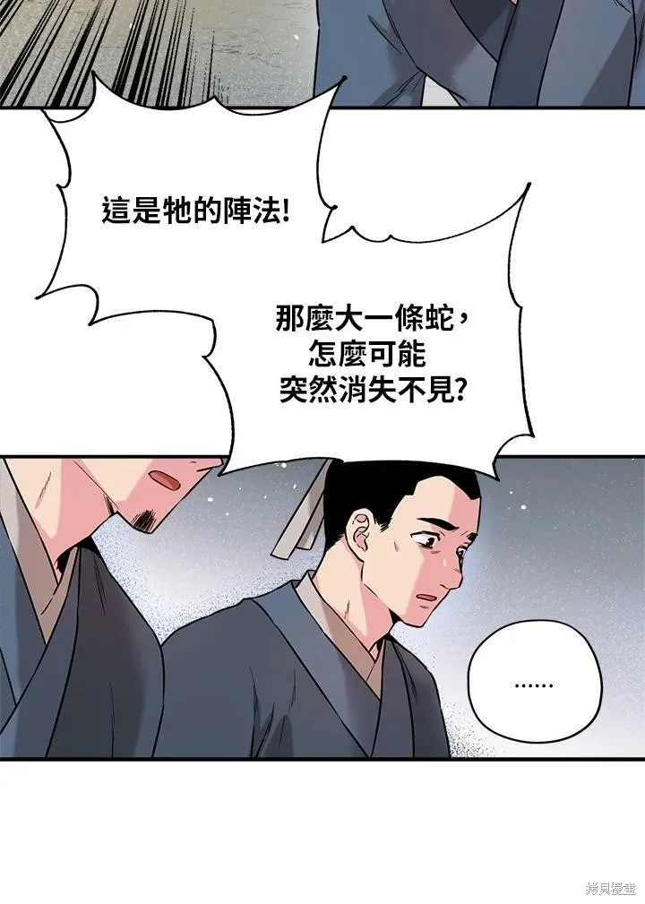 第29话 第62页