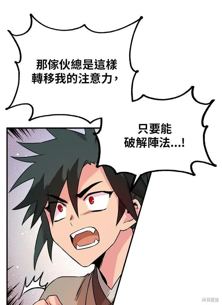 第29话 第63页