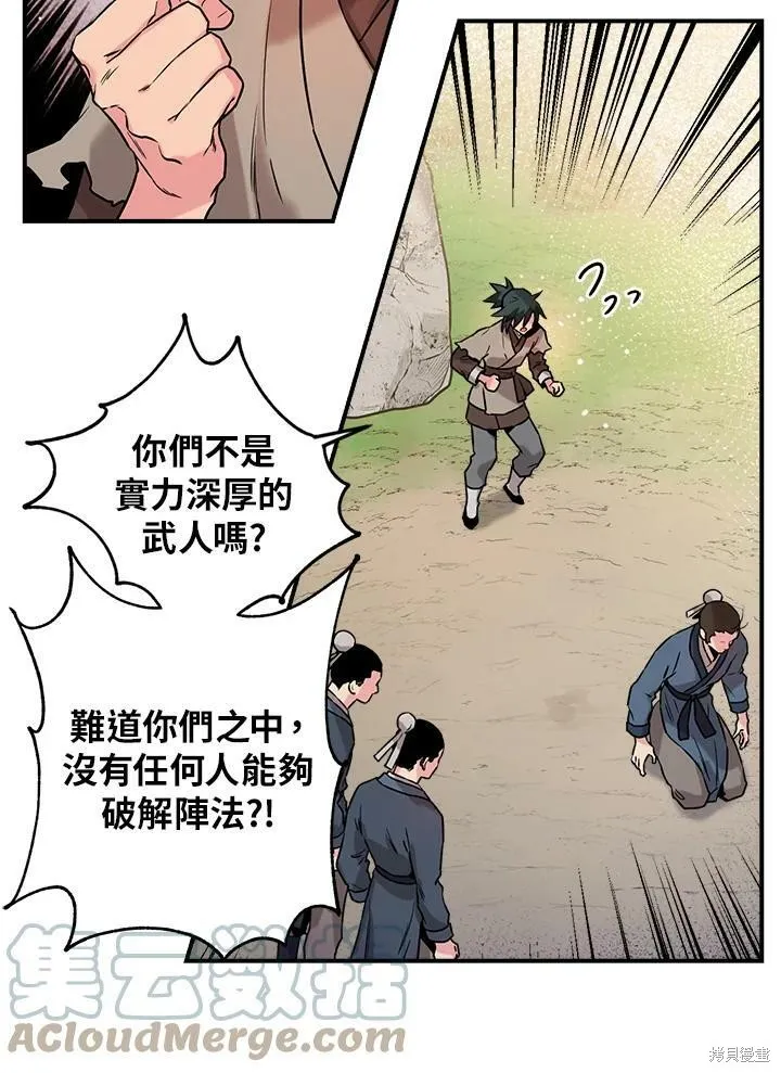 第29话 第64页