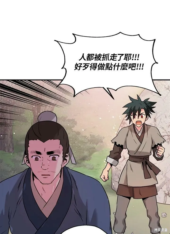 第29话 第65页