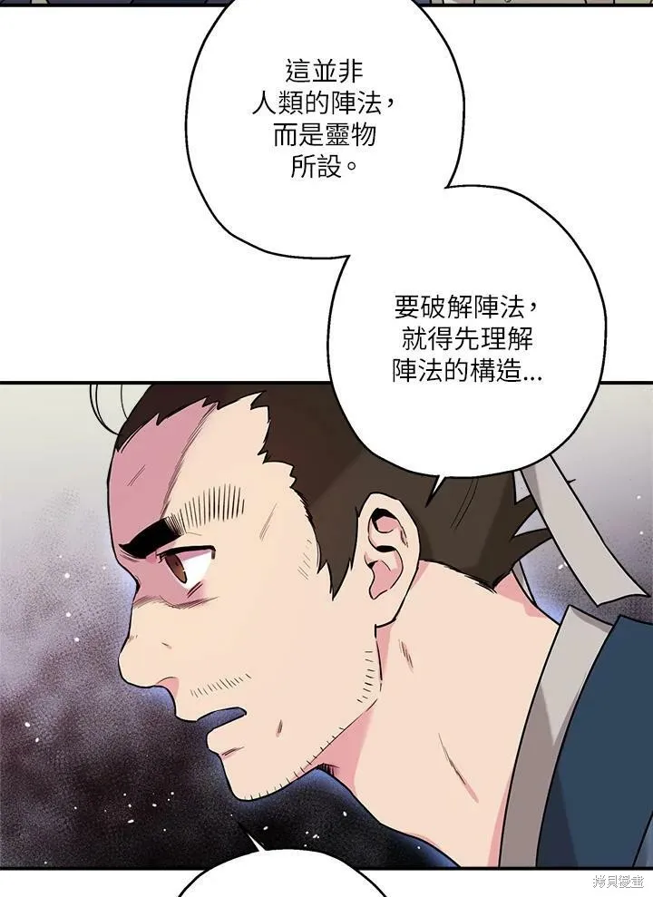 第29话 第66页
