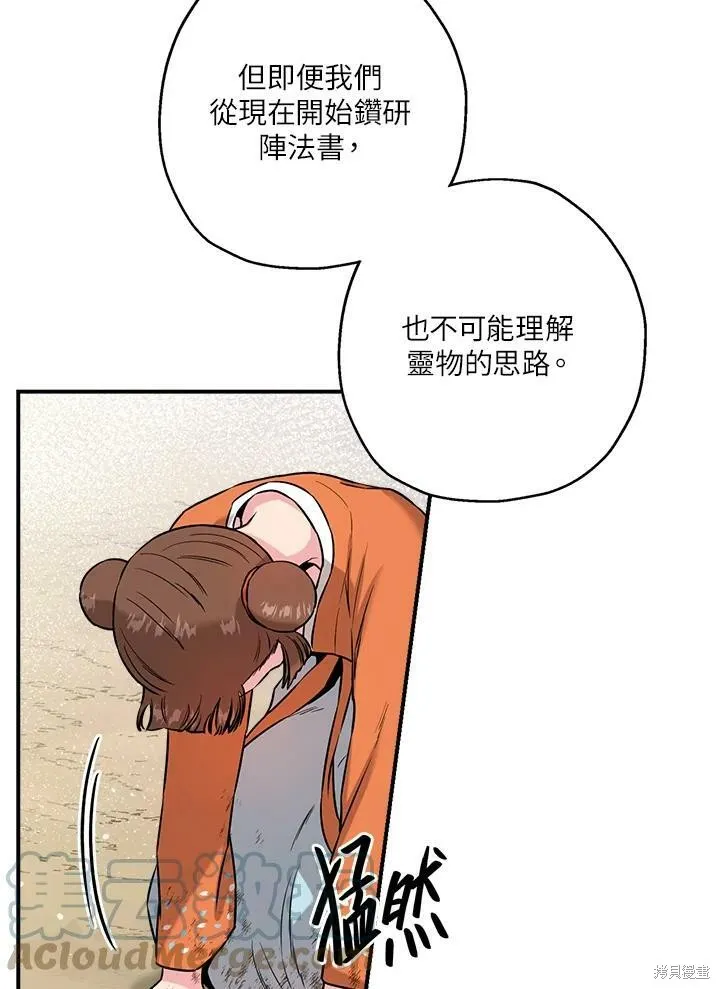 第29话 第67页