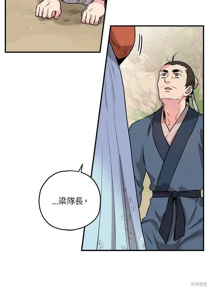 第29话 第68页