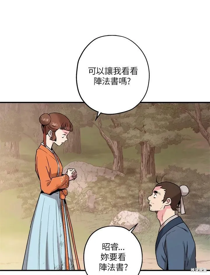 第29话 第69页
