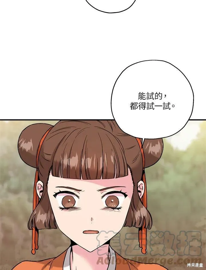 第29话 第70页
