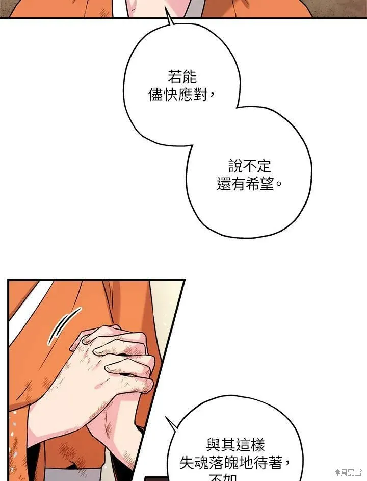 第29话 第71页