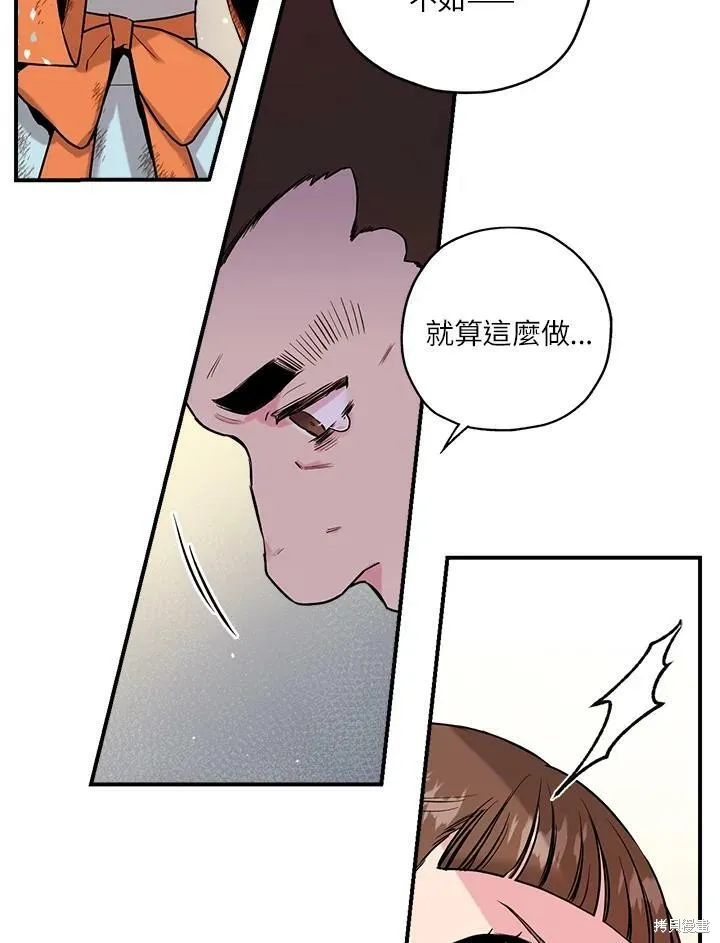 第29话 第72页