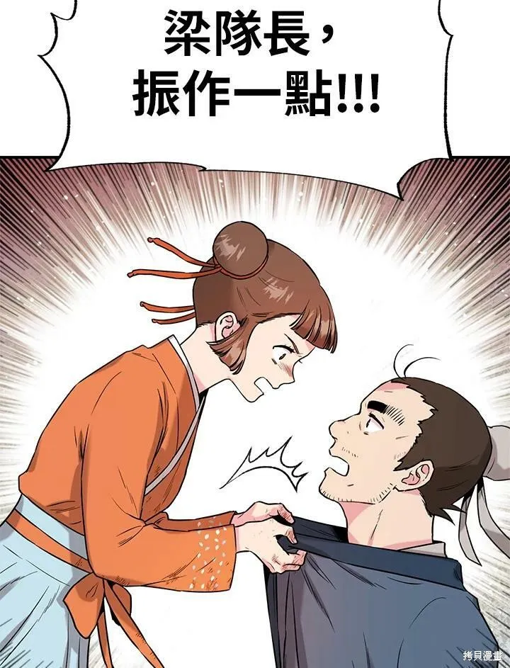 第29话 第74页
