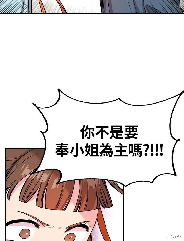 第29话 第75页
