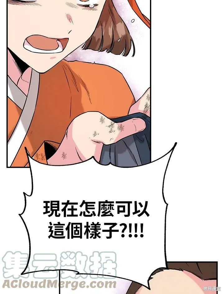 第29话 第76页
