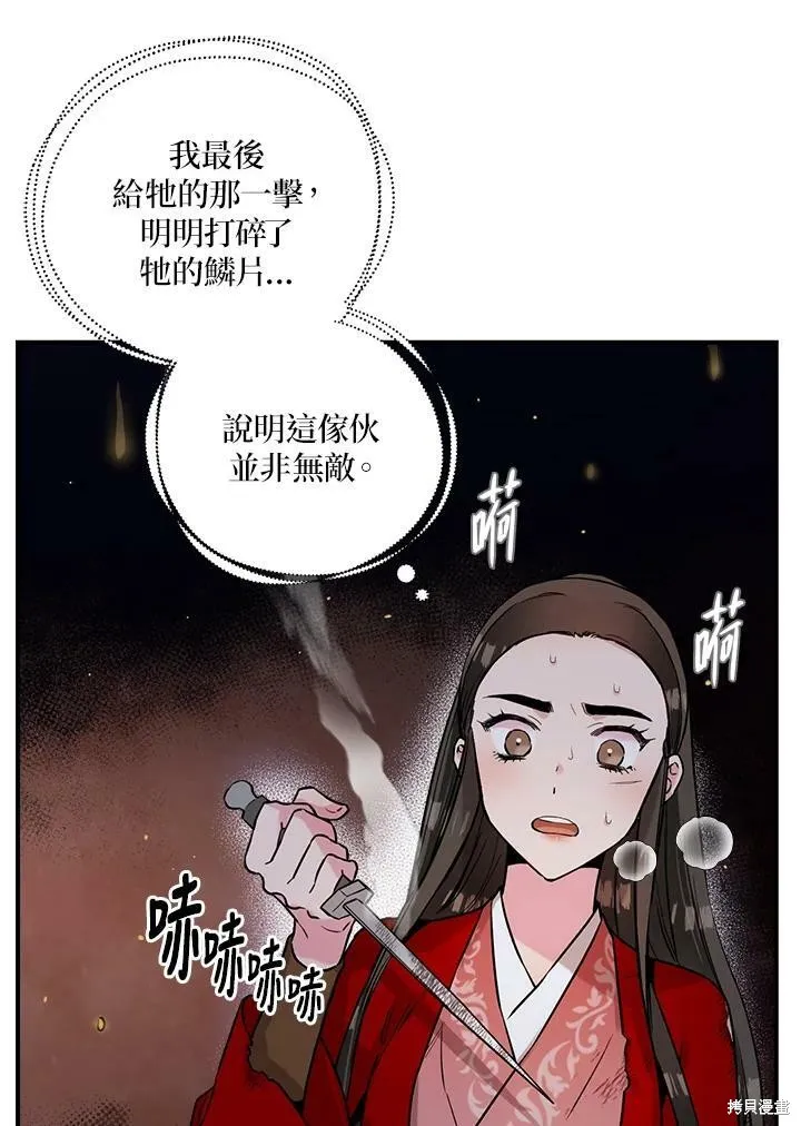 第29话 第81页