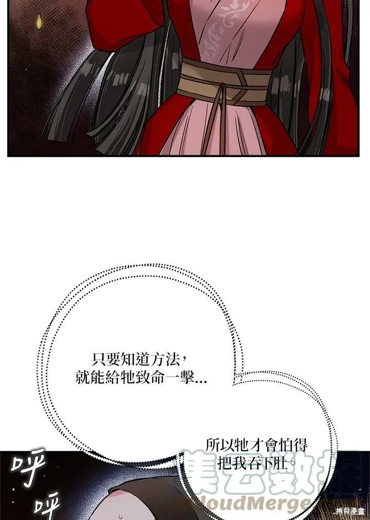 第29话 第82页