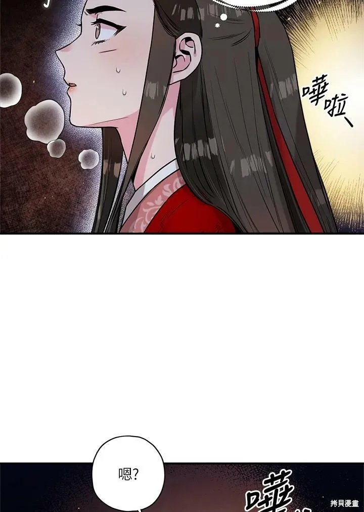 第29话 第83页