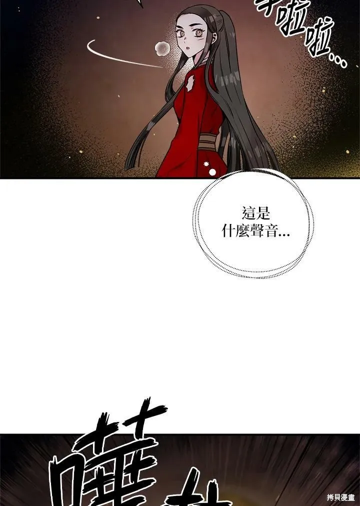 第29话 第84页