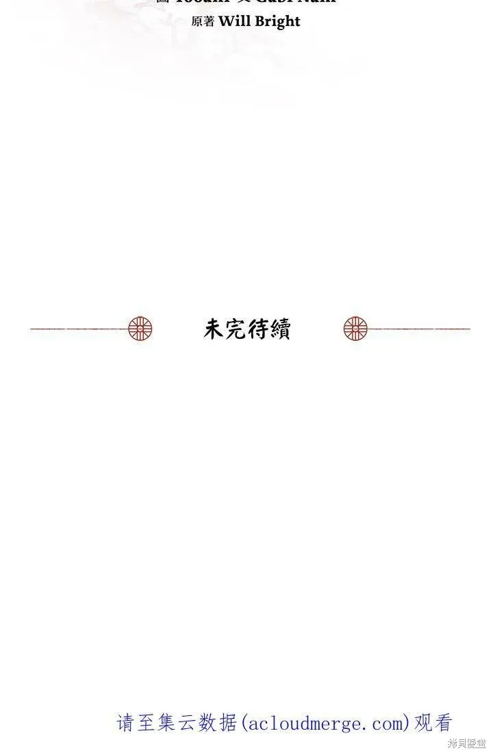 第29话 第90页