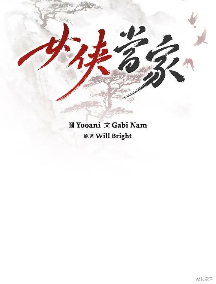 第28话 第2页