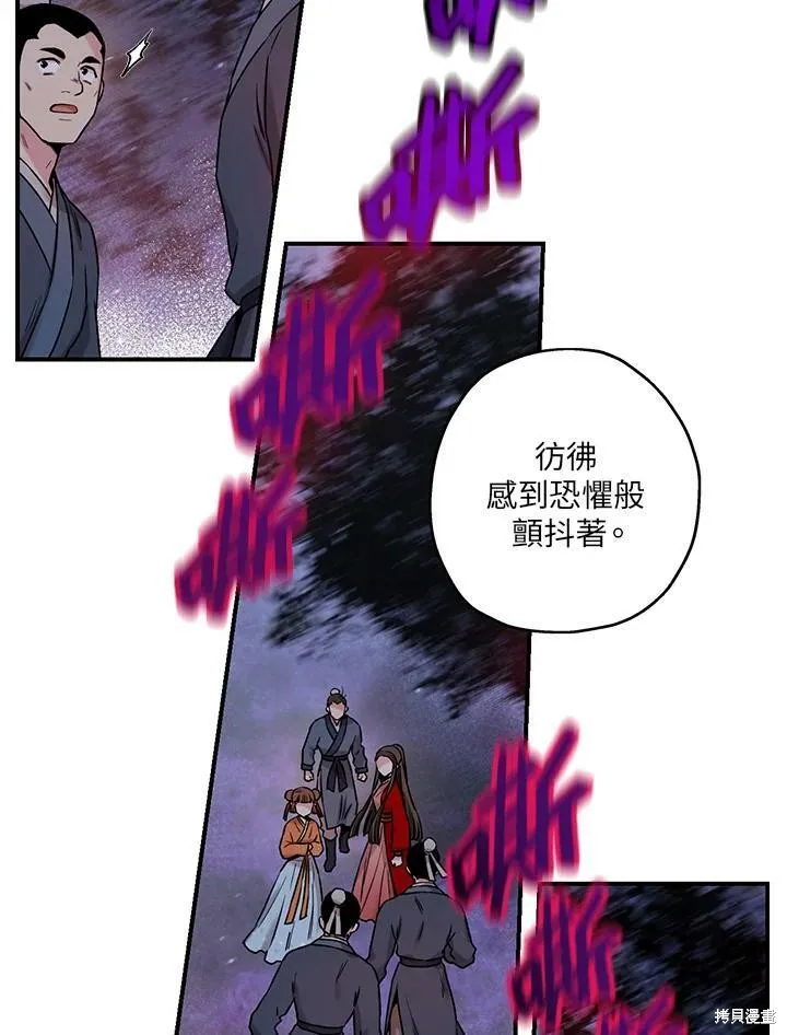 第28话 第6页