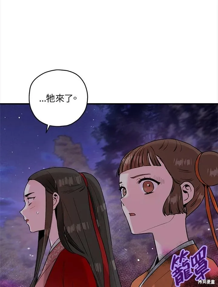 第28话 第8页