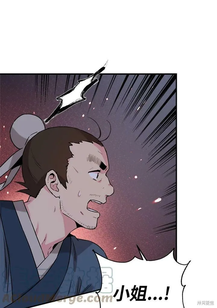 第28话 第33页