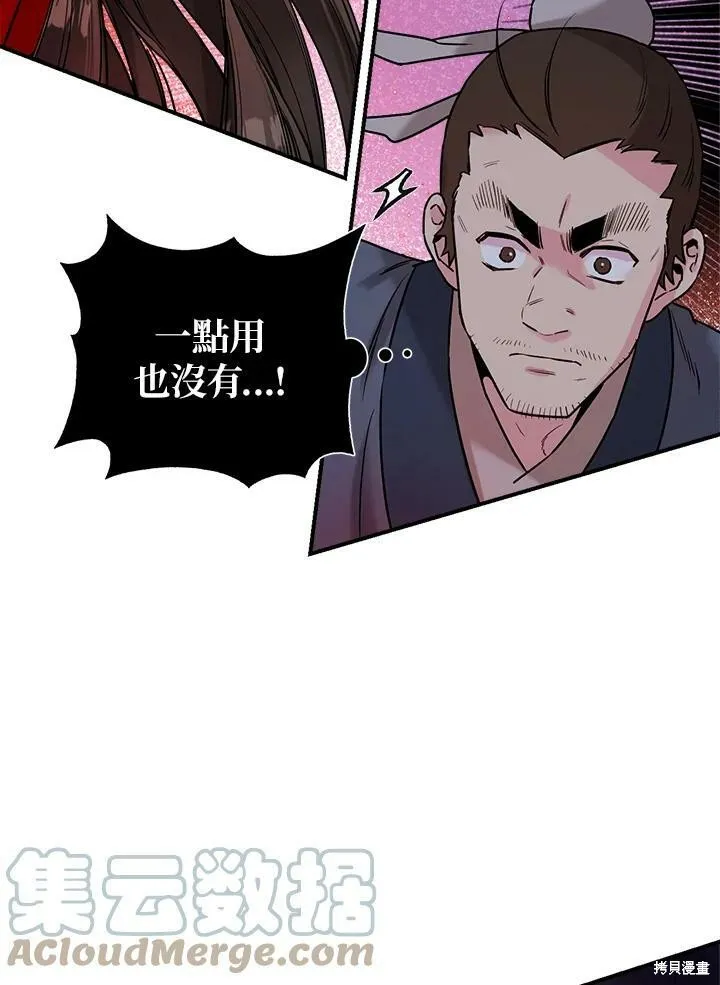 第28话 第49页