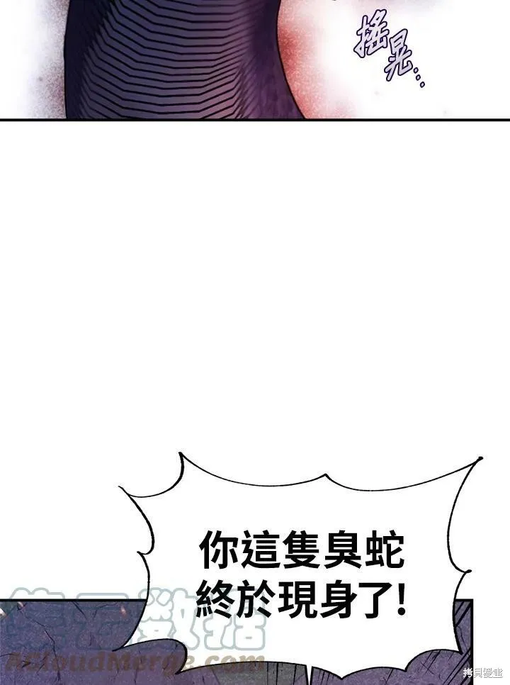 第28话 第61页