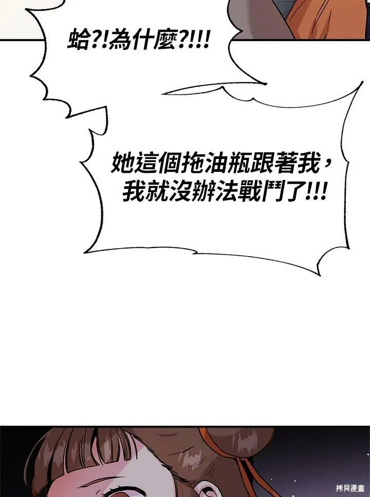 第28话 第66页