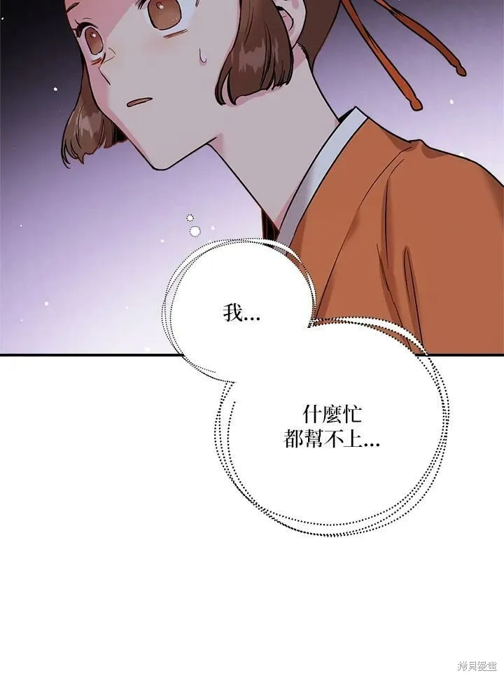 第28话 第67页