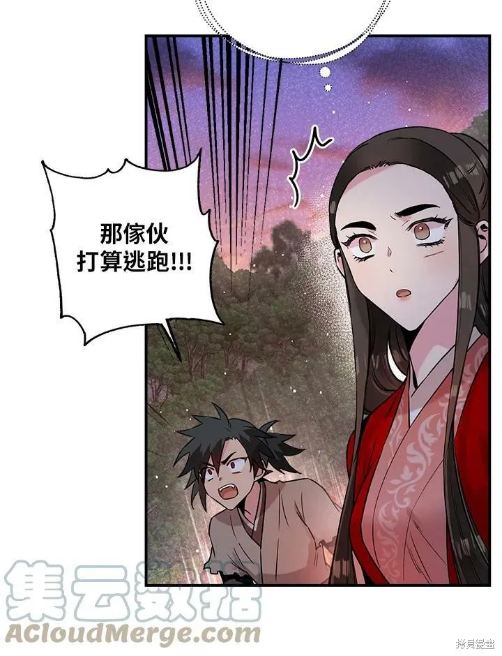 第28话 第85页