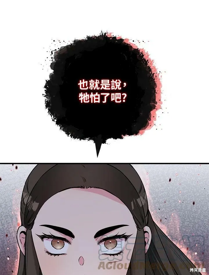第28话 第89页