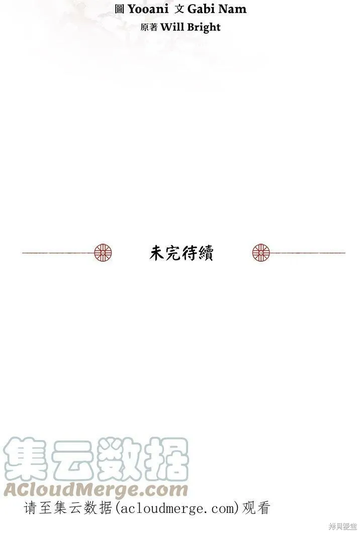 第28话 第113页