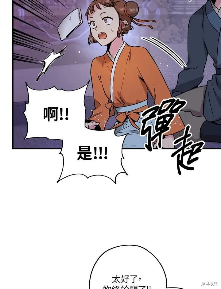 第27话 第3页