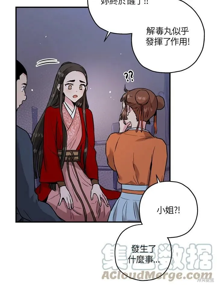第27话 第4页