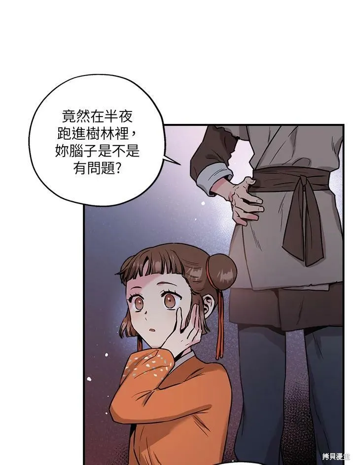 第27话 第5页