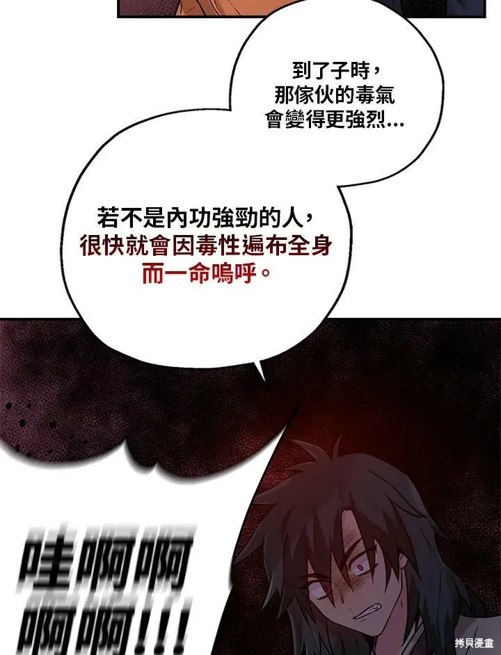 第27话 第6页