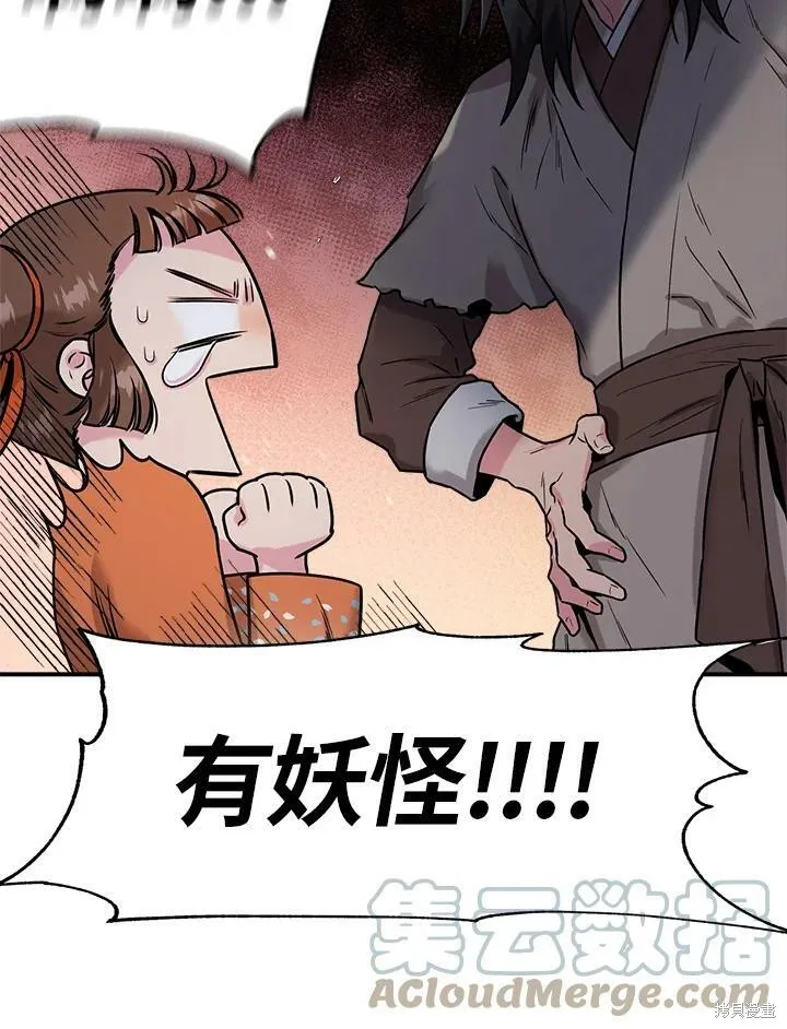 第27话 第7页