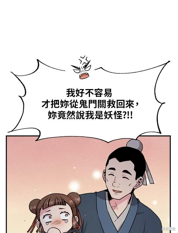 第27话 第8页