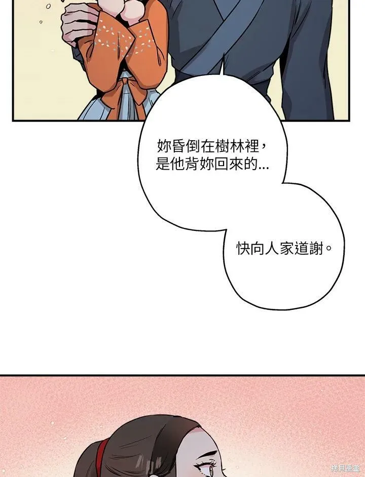 第27话 第9页