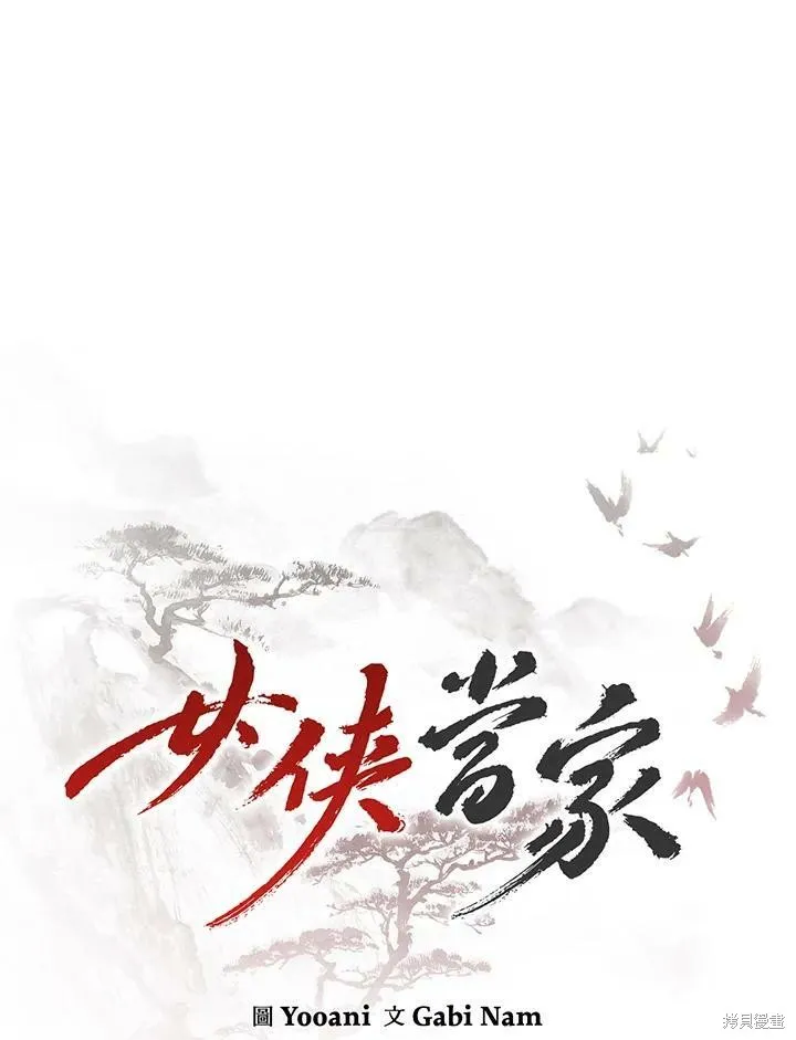 第27话 第12页