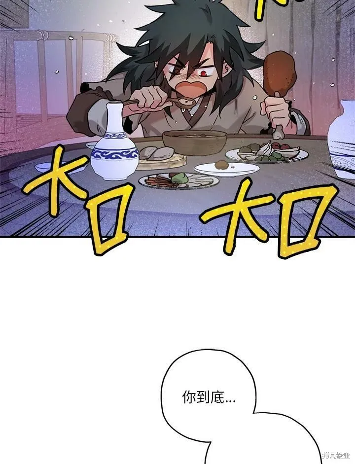 第27话 第14页