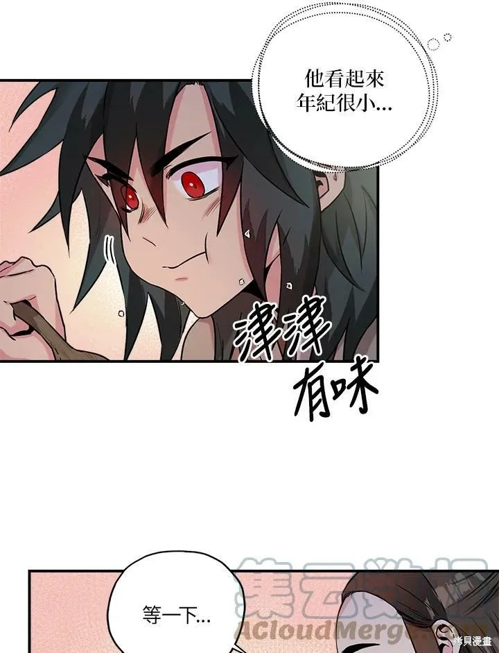 第27话 第16页