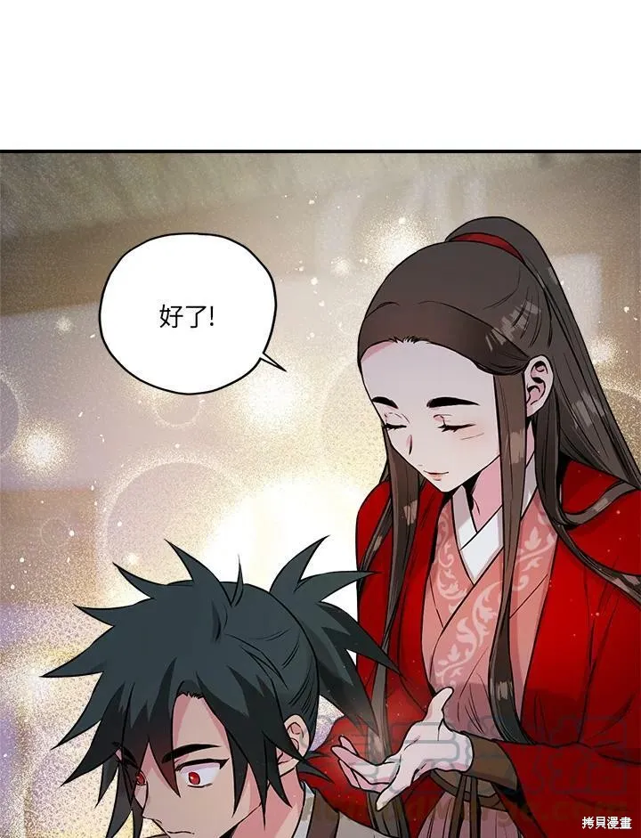 第27话 第19页